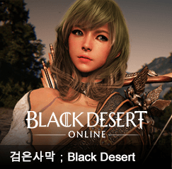 blackDesert